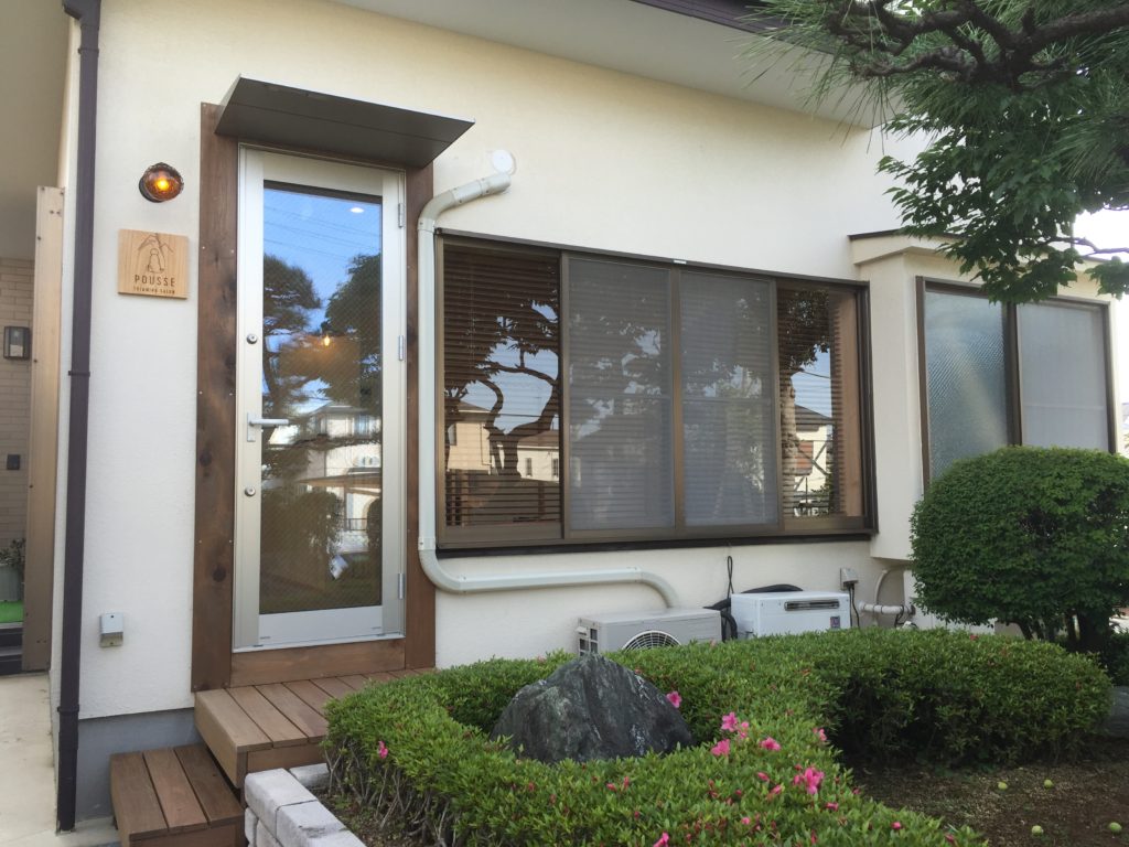 平塚市：住居の和室をトリミングサロンへ改装　外観